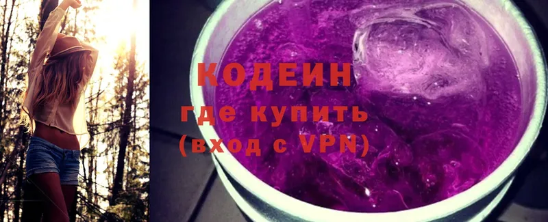 продажа наркотиков  Армянск  Кодеин Purple Drank 