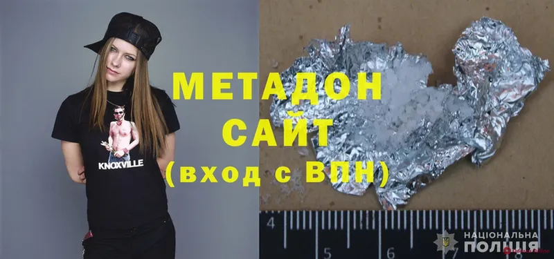 МЕТАДОН methadone  где продают наркотики  MEGA как войти  Армянск 